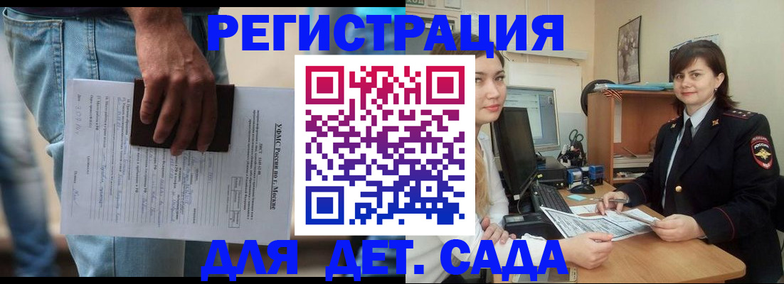 временная регистрация для школы в Карачаевске