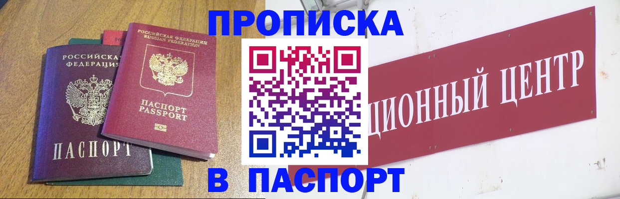 временная прописка в Карачаевске