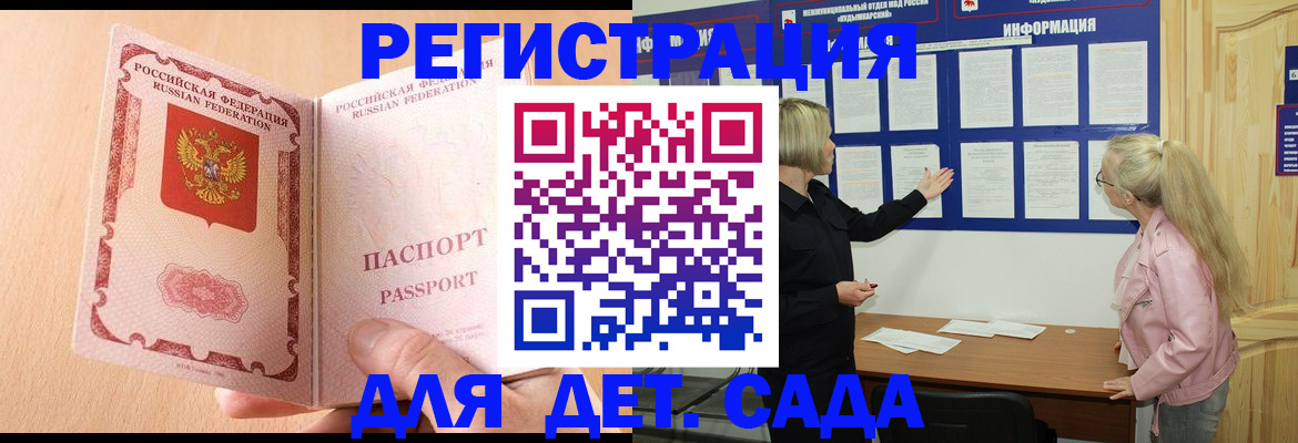 миграционный учет в Карачаевске