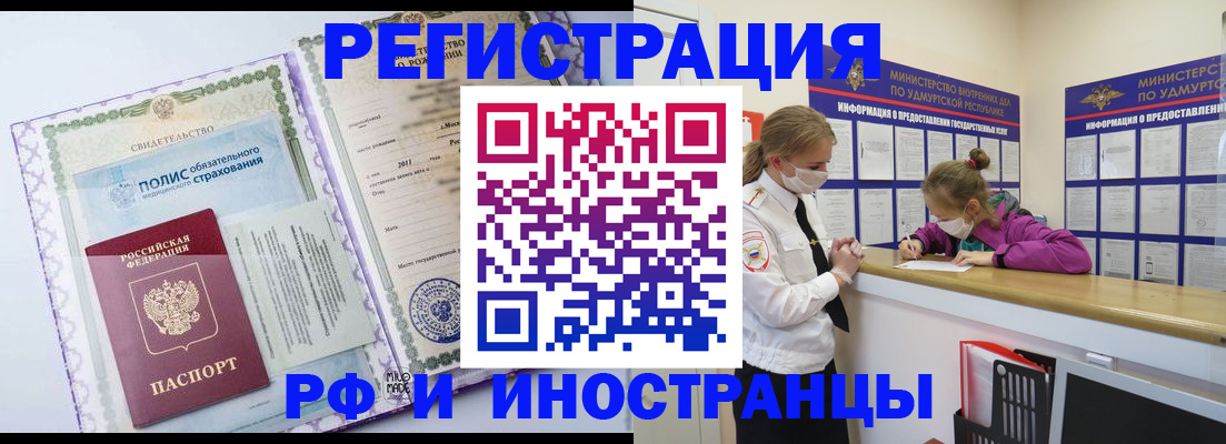 прописка поиск в Карачаевске